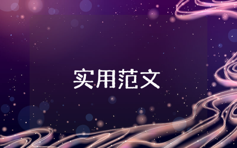 大學推薦信