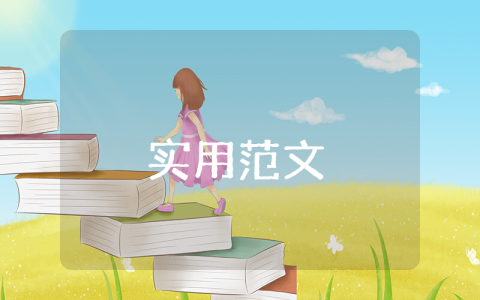 房地產會計個人簡歷范文