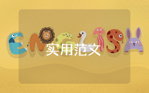 商業街招商計劃書