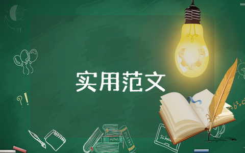 調查研究方案（精彩3篇）