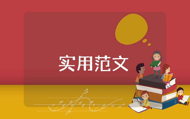 安全生產(chǎn)隱患排查工作報(bào)告最新8篇