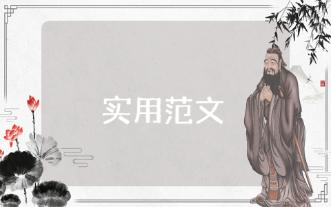 農(nóng)業(yè)調(diào)查報(bào)告10篇