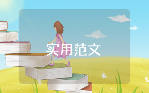 人事升職報告【最新10篇】