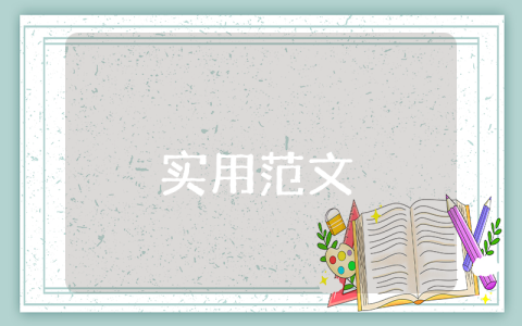 高中研究性學(xué)習(xí)報(bào)告優(yōu)秀4篇