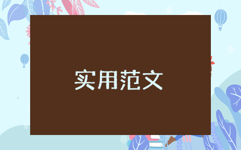 大學毛概論文范文2000字 大學毛概論文（精選10篇）