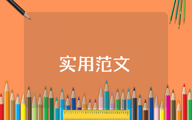 最新生態(tài)文明建設調(diào)研報告【3篇】