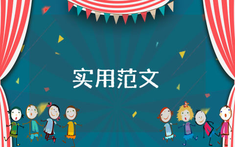 2023大學生預備黨員轉正申請書【精選7篇】