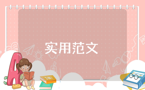 少先隊(duì)入隊(duì)申請(qǐng)書家長(zhǎng)寄語(yǔ)