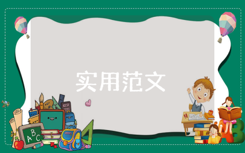 關(guān)于申請安裝寬帶的請示【優(yōu)秀3篇】