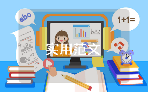 續(xù)聘申請(qǐng)書【優(yōu)秀7篇】