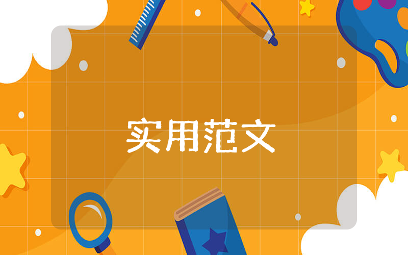 大學生入黨申請書個人履歷怎么寫優秀3篇