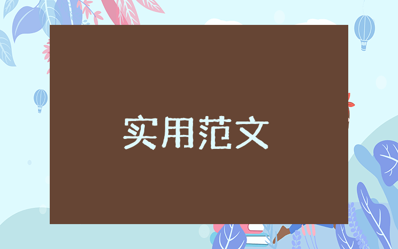 大學(xué)休學(xué)申請(qǐng)書