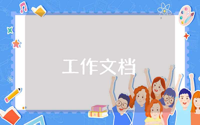 紀檢監(jiān)察工作總結2023年及2023年重點工作