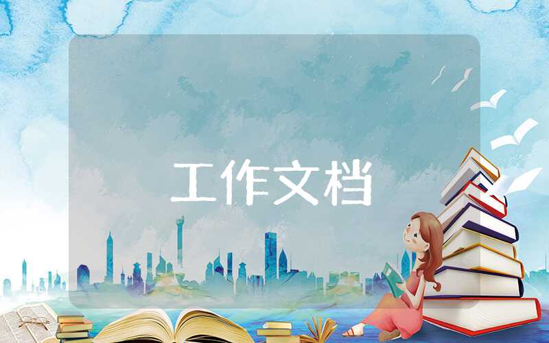 中學綜合實踐活動課程