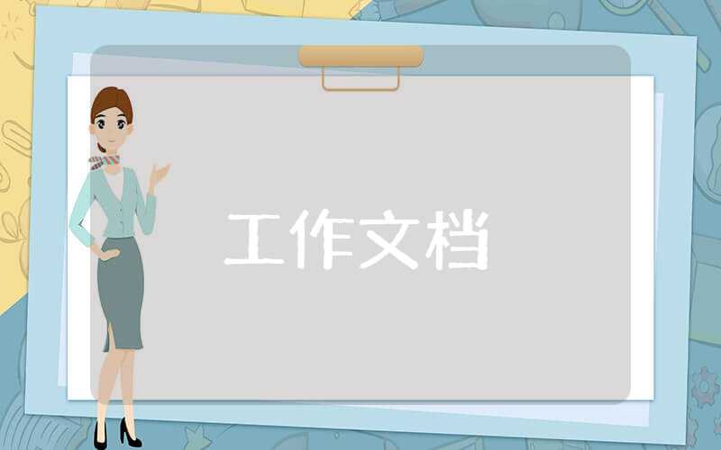 董事長助理年終總結(jié)個人