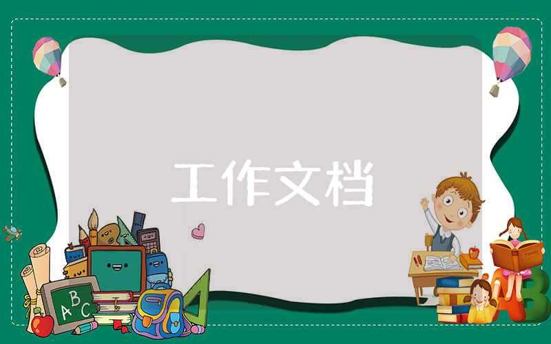 銷售經理年終工作總結與計劃