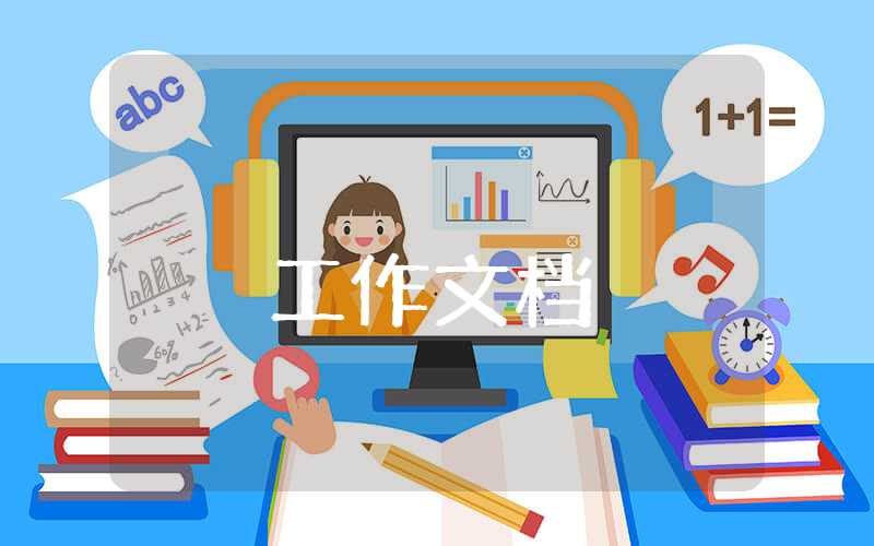 小學(xué)語文教研工作匯報(bào)