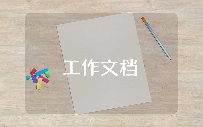 2920年度個(gè)人工作總結(jié)