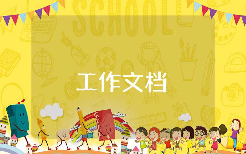 保安個(gè)人工作總結(jié)怎么寫