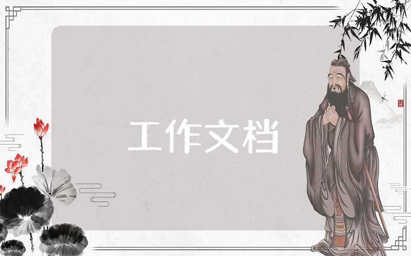 兩條安全標(biāo)語