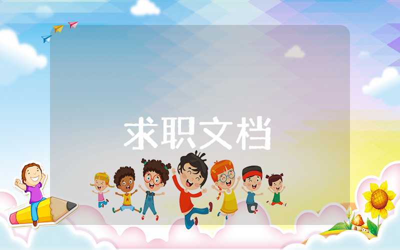 高中生畢業(yè)自我鑒定50字以上
