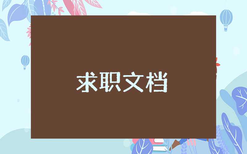 函授本科畢業(yè)生自我鑒定怎么寫