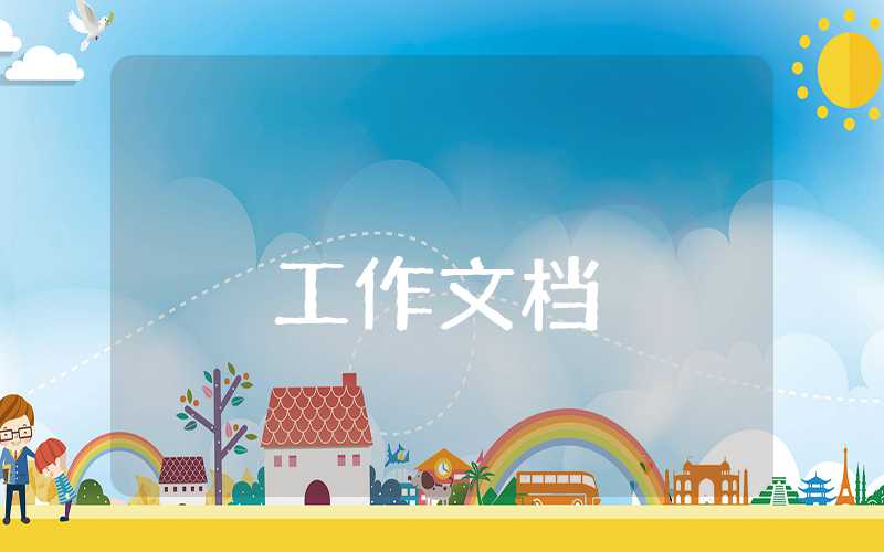 pmc試用期心得報告