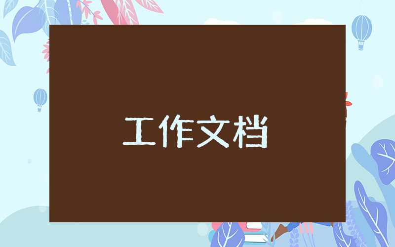 2023年單位考核個人總結