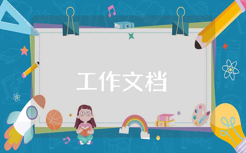 客服個人年終總結