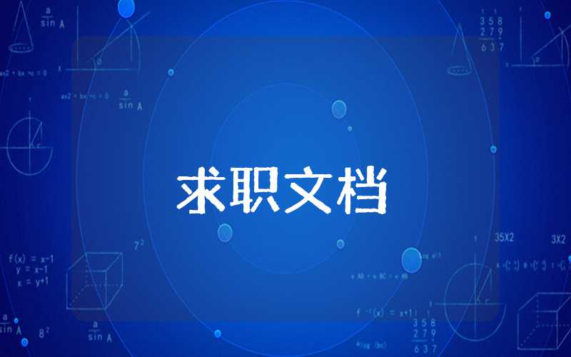 大學(xué)新生自我介紹模板8篇