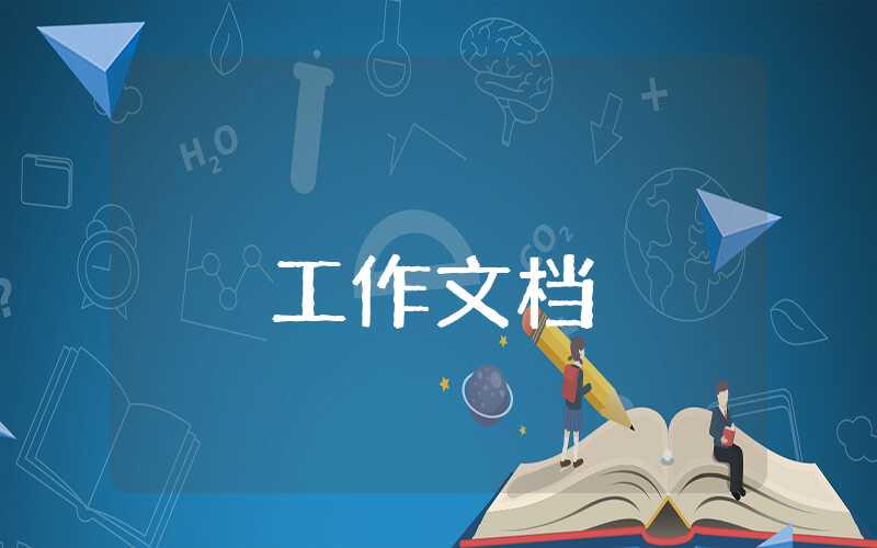 8年級班主任工作計劃