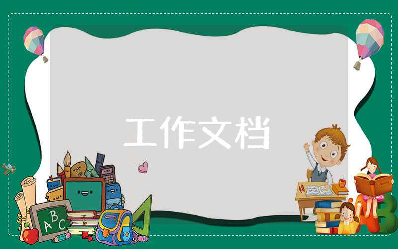 2023年托班工作總結(jié)