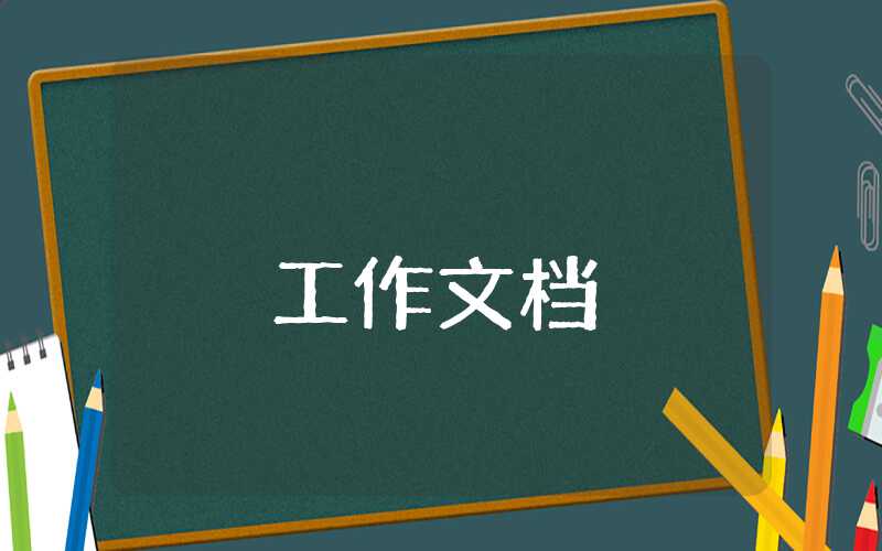 2023年春二年級語文教學工作總結