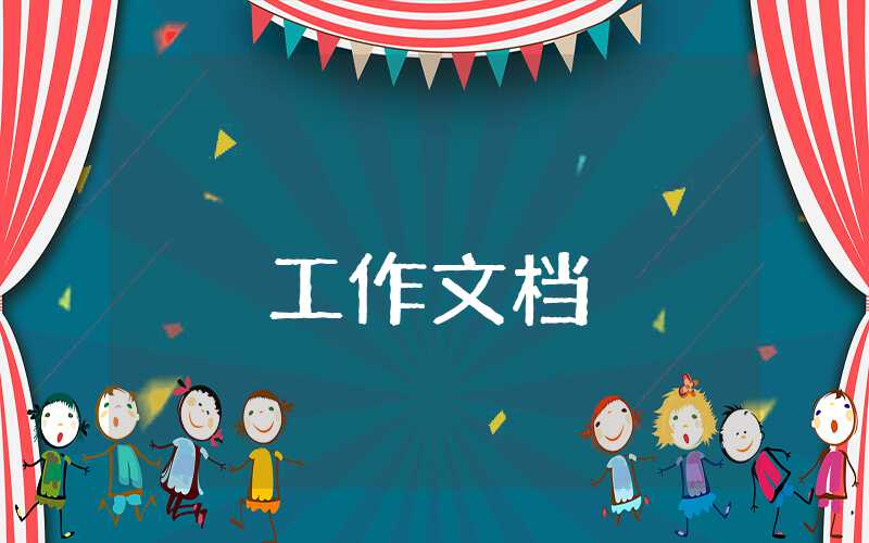 二年級數學教學工作小結