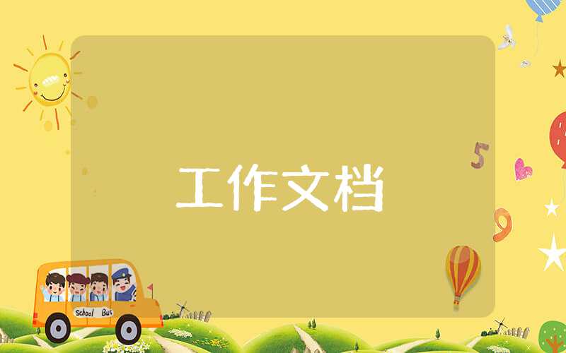 2023學校德育工作總結匯報