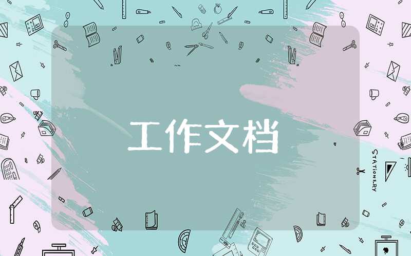 小學班主任個人述職總結