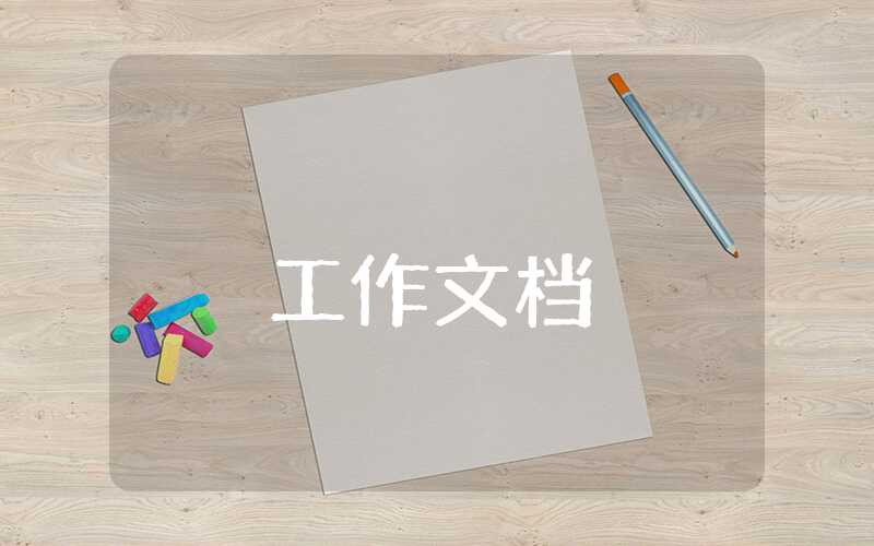 臨床醫生述職報告2023年最新