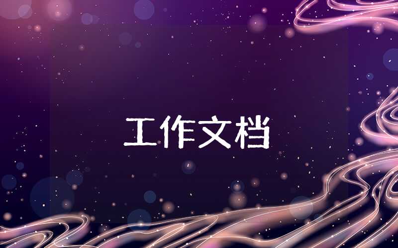 法院辭職報告怎么寫簡單點而又大方得體