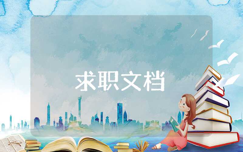 副總經(jīng)理競聘報告