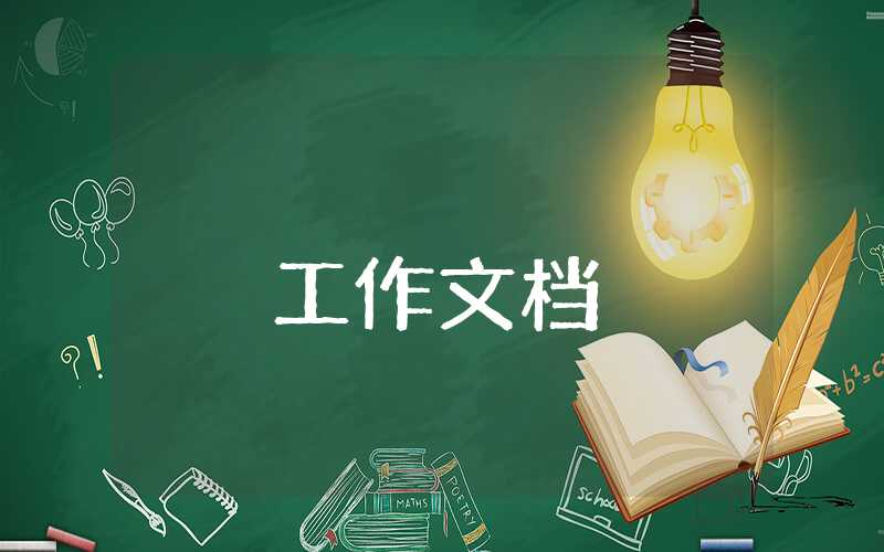 教育調查報告3篇