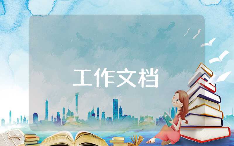 家鄉(xiāng)變化調(diào)查報告怎么寫?
