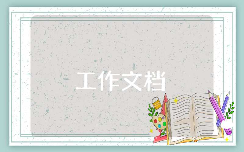 黨建工作自查報告2023年最新