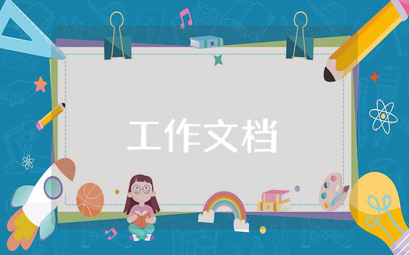 2023年年終總結會開場
