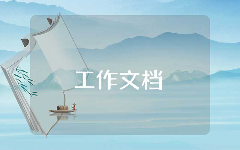 年終總結開頭和結束語精華版2023