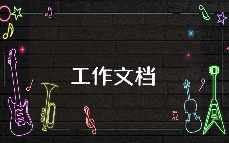 2023年小學學期工作總結(jié)