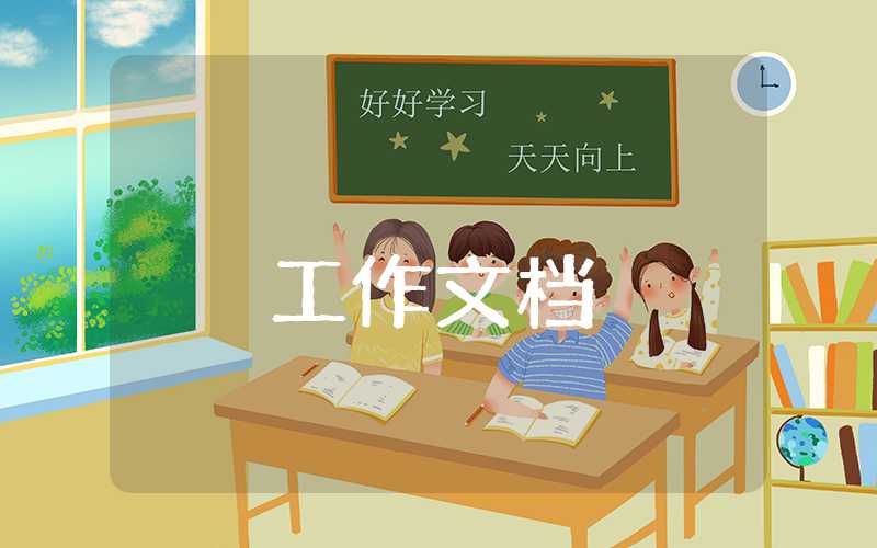 小學財務工作報告