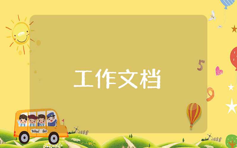 2023年教育教學(xué)工作個(gè)人總結(jié)