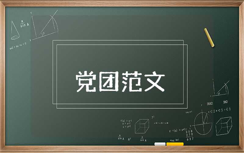 2023入黨積極分子思想匯報總結 精選