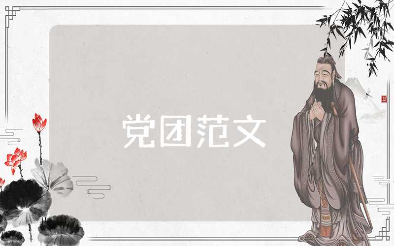 2023農村入黨思想匯報8篇