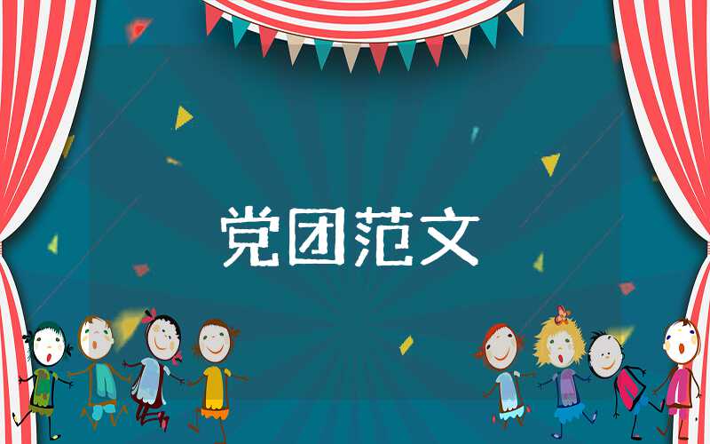 大學生思想匯報范文3000字
